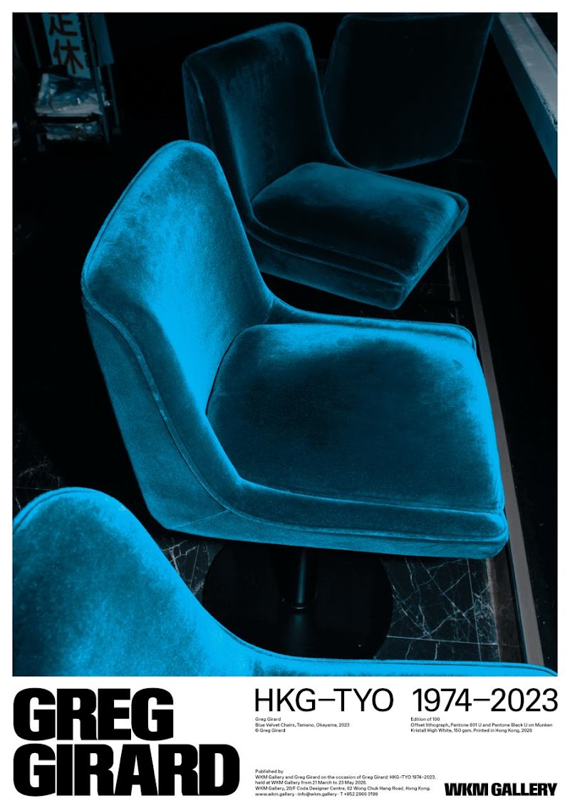 Exhibition Poster (Limited Edition)